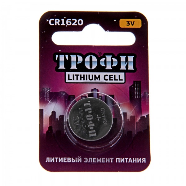 Батарейка ТРОФИ CR1620 ВР1 Lithium cell